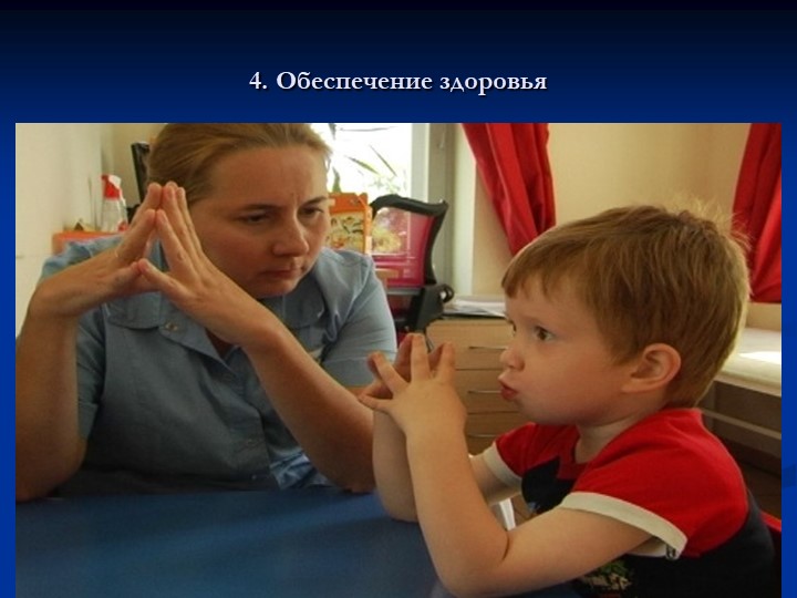 Родительское собрание "Права ребенка"