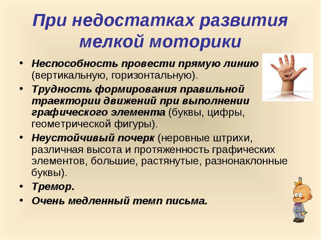 Родителям о развитии мелкой моторики