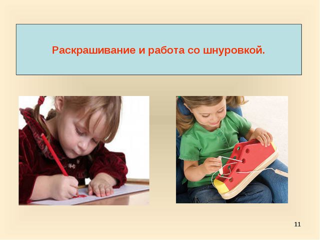 Родителям о развитии мелкой моторики