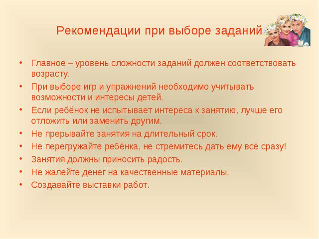 Родителям о развитии мелкой моторики