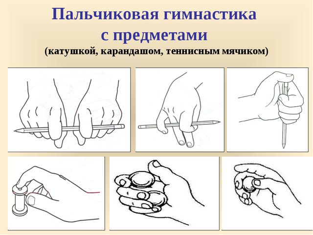 Родителям о развитии мелкой моторики