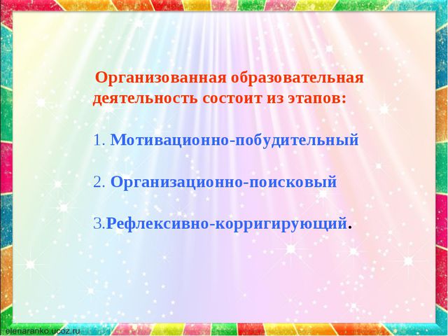 Краденое солнце. Презентация