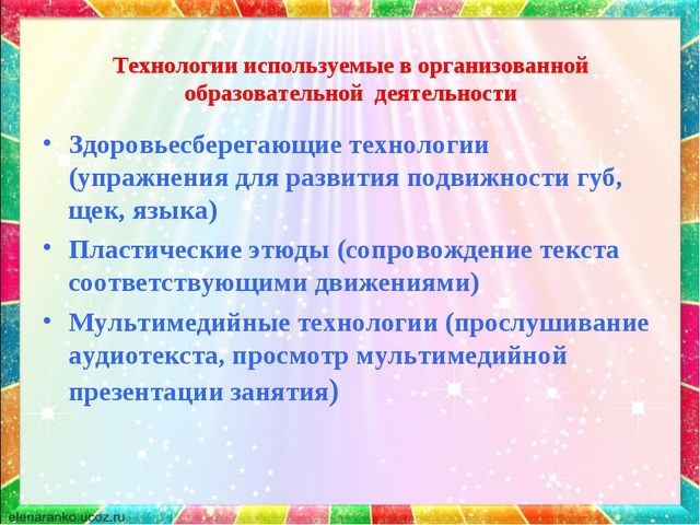 Краденое солнце. Презентация