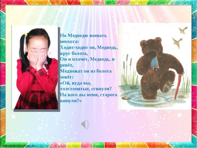 Краденое солнце. Презентация
