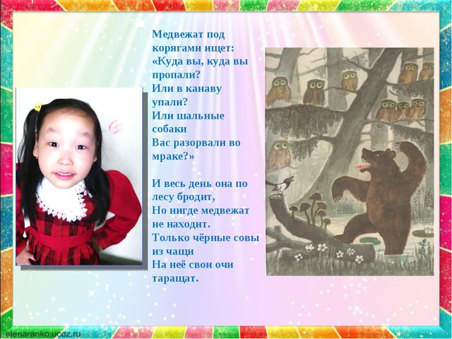 Краденое солнце. Презентация