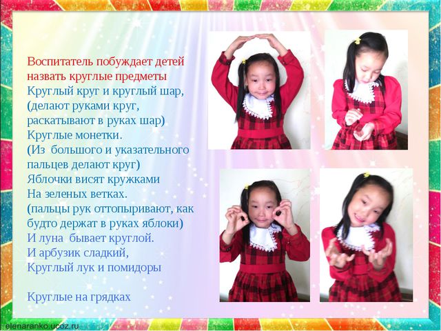 Краденое солнце. Презентация