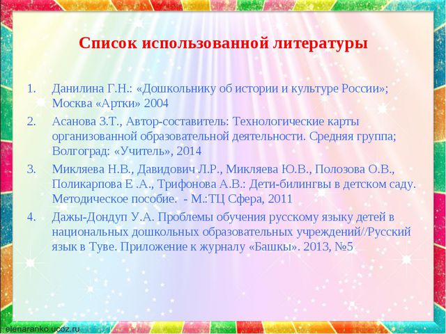 Краденое солнце. Презентация
