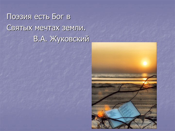 Презентация кружка на тему "Золотая свеча"