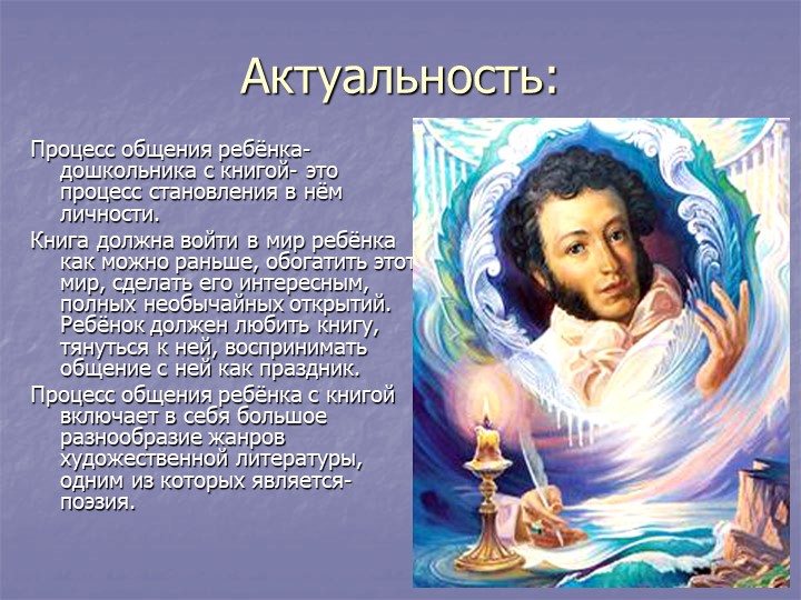 Презентация кружка на тему "Золотая свеча"