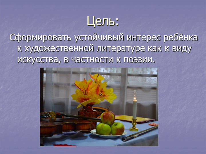 Презентация кружка на тему "Золотая свеча"
