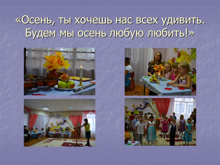 Презентация кружка на тему "Золотая свеча"