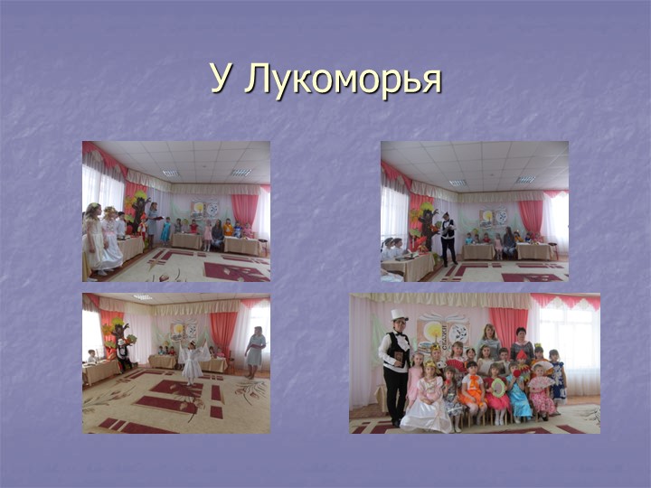 Презентация кружка на тему "Золотая свеча"