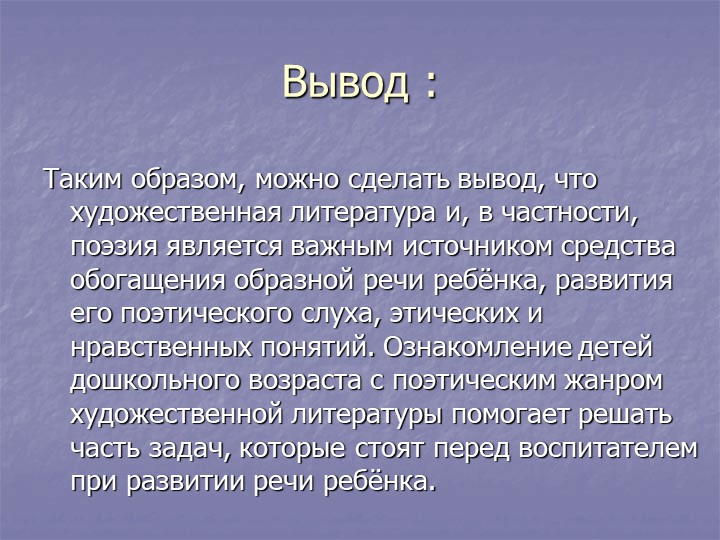Презентация кружка на тему "Золотая свеча"