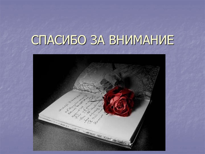 Презентация кружка на тему "Золотая свеча"