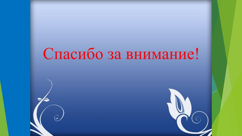 РАЗВИТИЕ ДЕКОРАТИВНОГО ТВОРЧЕСТВА ДЕТЕЙ СТАРШЕГО ДОШКОЛЬНОГО ВОЗРАСТА В ПРОЦЕССЕ СОЗДАНИЯ КОМПОЗИЦИЙ