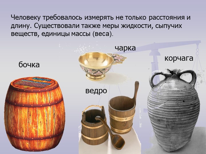 Метролог -есть такая профессия