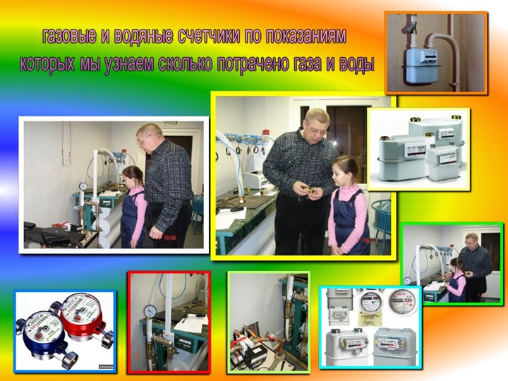 Метролог -есть такая профессия