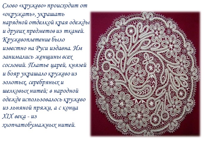 Презентация на тему "Декоративно- прикладное искусство"