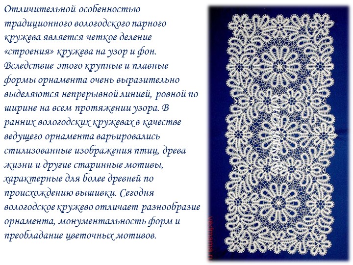 Презентация на тему "Декоративно- прикладное искусство"