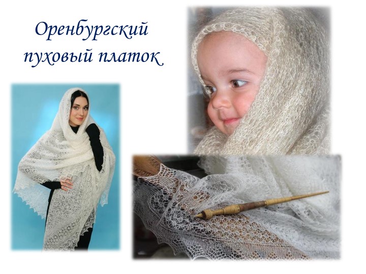 Презентация на тему "Декоративно- прикладное искусство"
