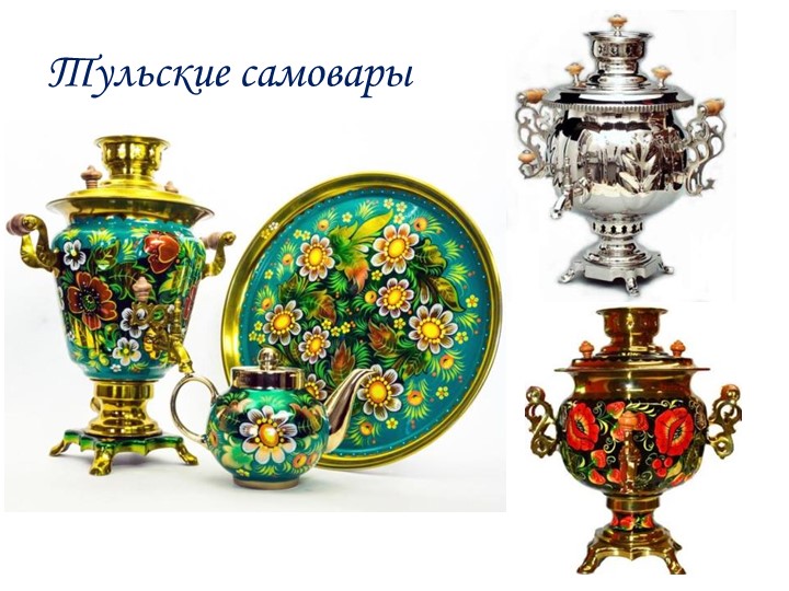 Презентация на тему "Декоративно- прикладное искусство"