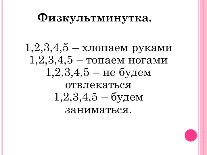 Презентация по математике на тему "В гостях у трех медведей"
