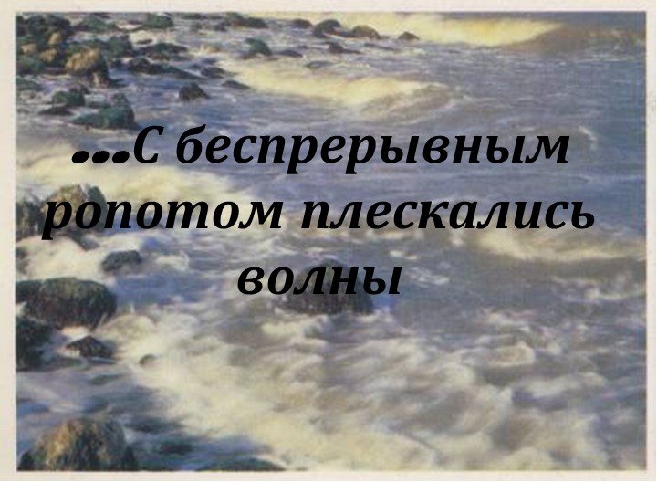 Презентация по истории отечественной литературы на тему "Жизнь и творчество М.Ю.Лермонтова"