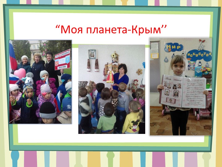 Презентация на тему "Проектная деятельность в ДОУ"