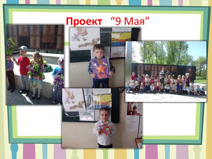 Презентация на тему "Проектная деятельность в ДОУ"