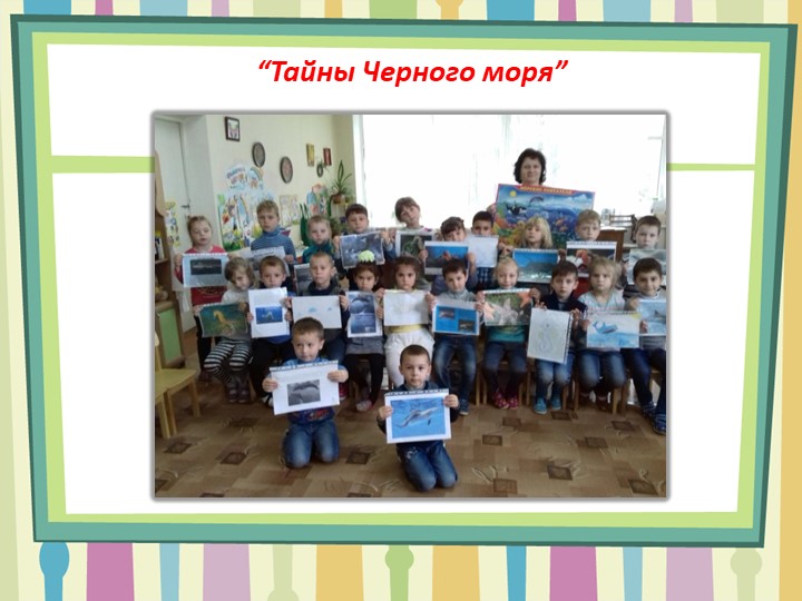 Презентация на тему "Проектная деятельность в ДОУ"