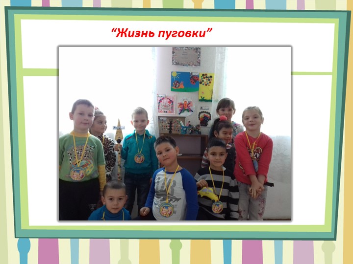 Презентация на тему "Проектная деятельность в ДОУ"