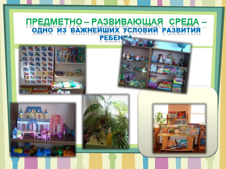 Презентация на тему "Проектная деятельность в ДОУ"