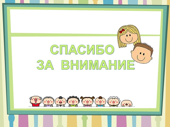 Презентация на тему "Проектная деятельность в ДОУ"