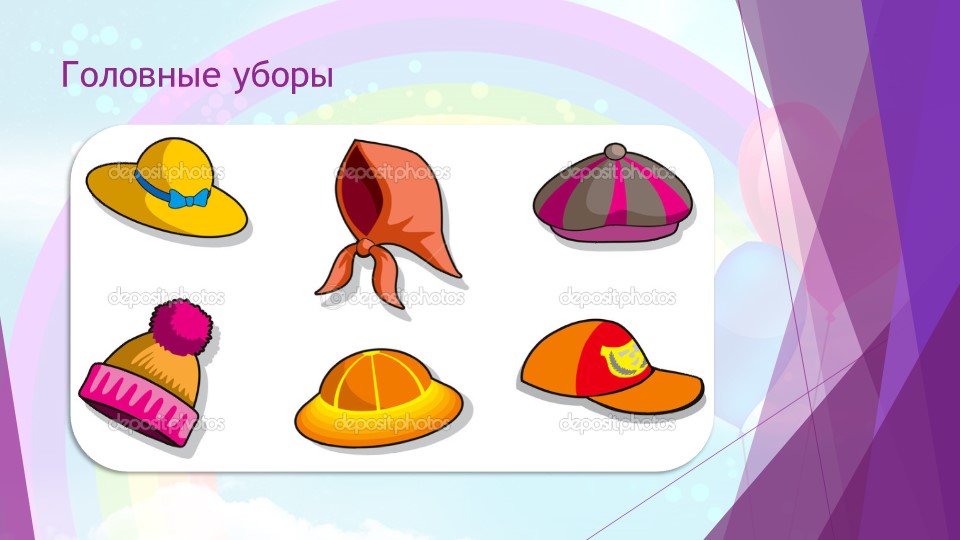 Презентация на тему " одежда" средняя группа