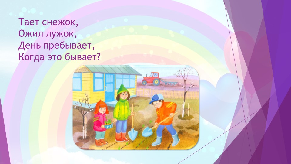 Презентация на тему " одежда" средняя группа