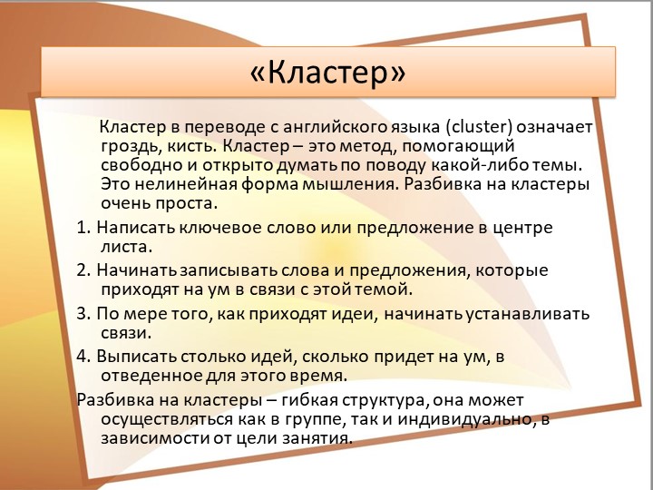 Интерактивные игры для познавательного развития старших дошкольников