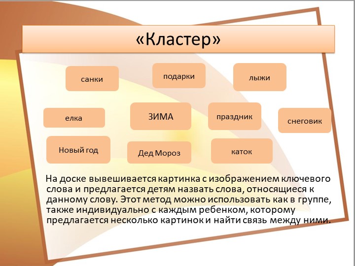 Интерактивные игры для познавательного развития старших дошкольников
