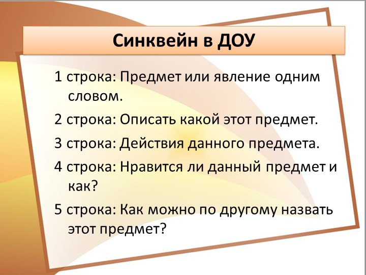 Интерактивные игры для познавательного развития старших дошкольников