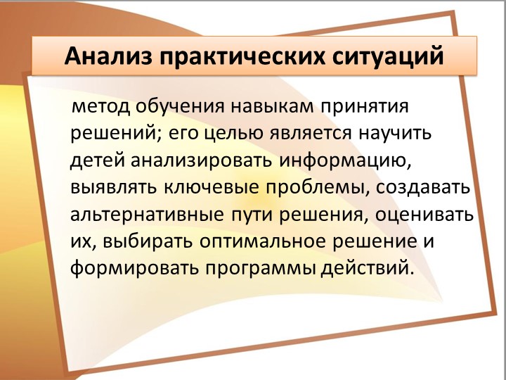 Интерактивные игры для познавательного развития старших дошкольников