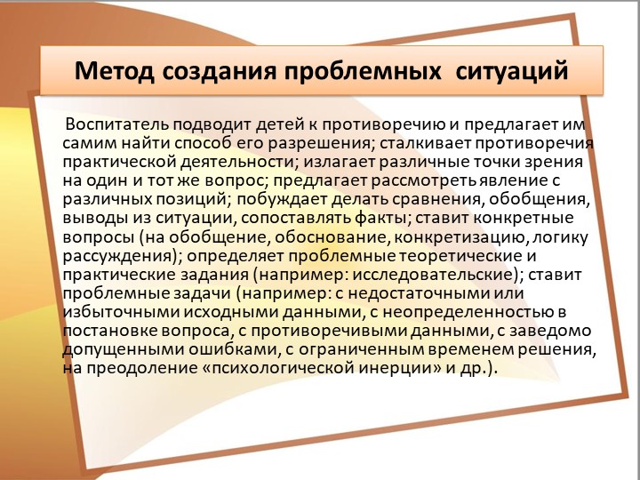 Интерактивные игры для познавательного развития старших дошкольников