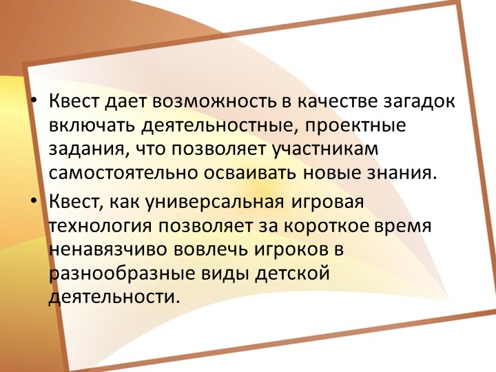 Интерактивные игры для познавательного развития старших дошкольников