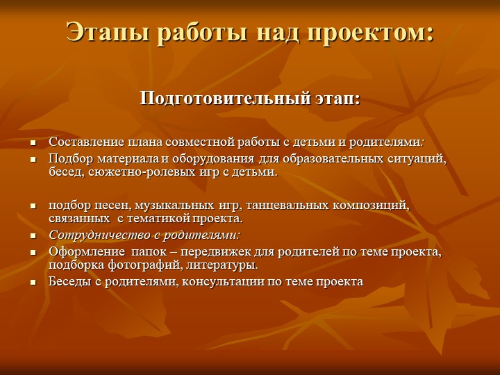 Презентация на тему "осень золотая" (средняя группа)