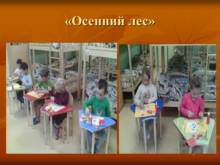 Презентация на тему "осень золотая" (средняя группа)