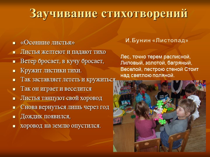 Презентация на тему "осень золотая" (средняя группа)