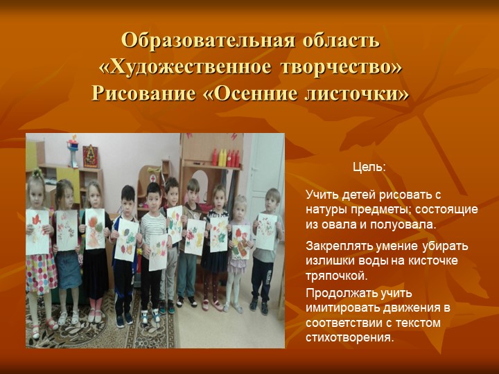 Презентация на тему "осень золотая" (средняя группа)