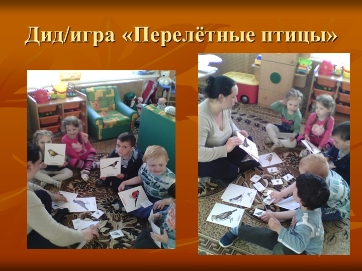Презентация на тему "осень золотая" (средняя группа)