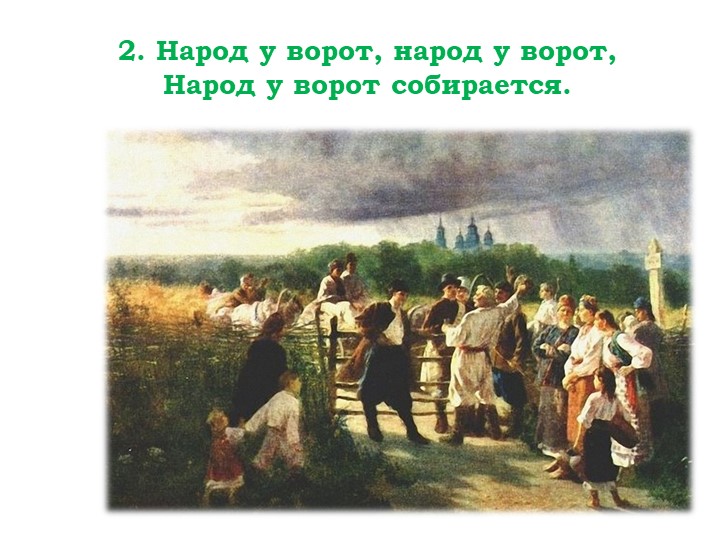 Мнемо-таблица песни "Ой, сад во дворе"