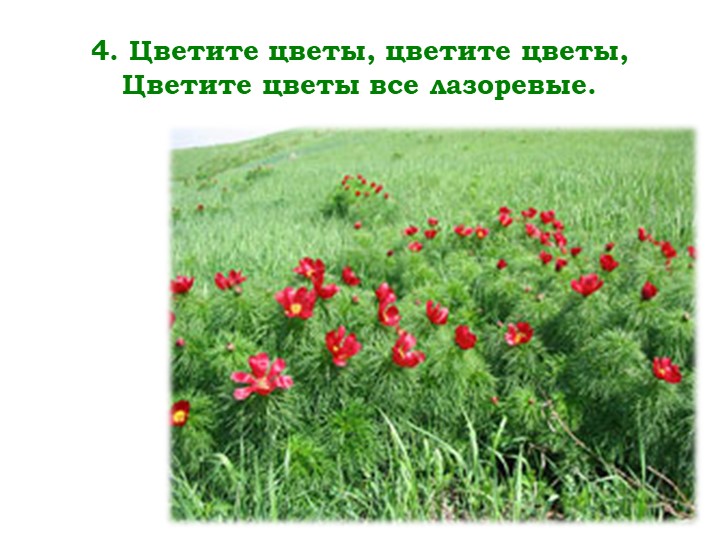Мнемо-таблица песни "Ой, сад во дворе"
