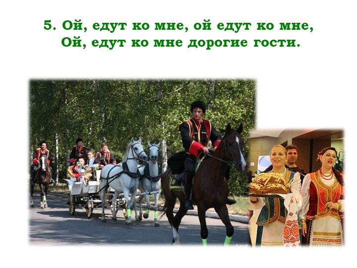 Мнемо-таблица песни "Ой, сад во дворе"