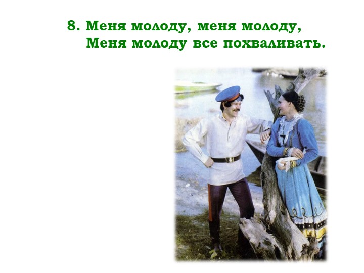 Мнемо-таблица песни "Ой, сад во дворе"